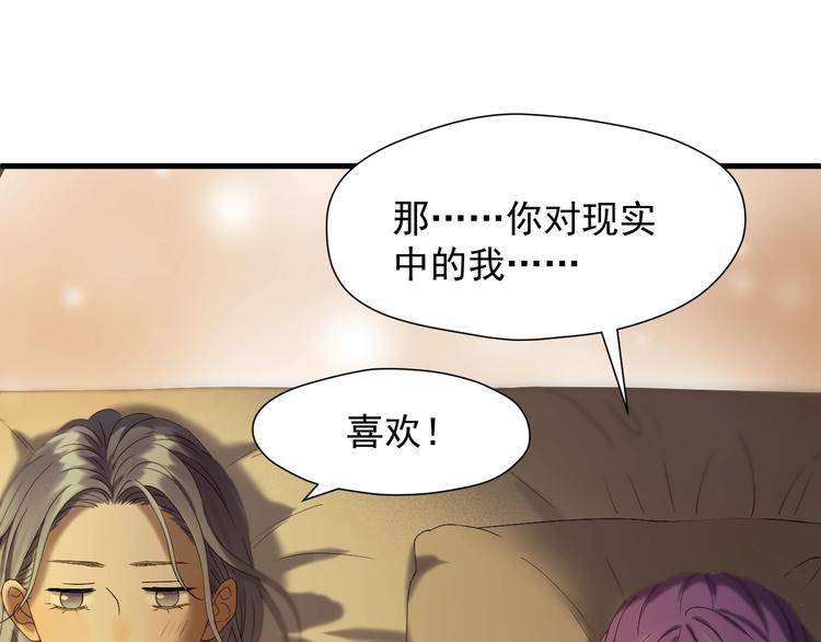 捡到只小狐狸韩漫全集-第43话 表白无删减无遮挡章节图片 