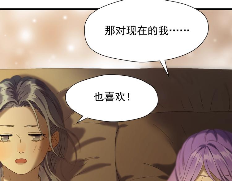 捡到只小狐狸韩漫全集-第43话 表白无删减无遮挡章节图片 