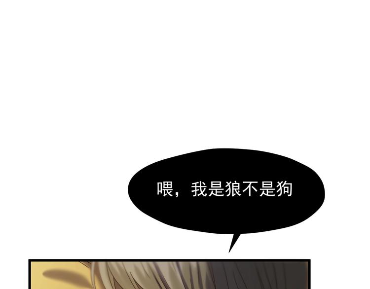 捡到只小狐狸韩漫全集-第43话 表白无删减无遮挡章节图片 