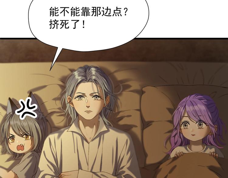 捡到只小狐狸韩漫全集-第43话 表白无删减无遮挡章节图片 