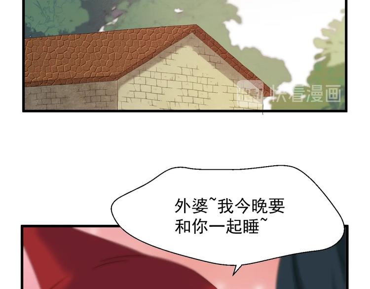 捡到只小狐狸韩漫全集-第43话 表白无删减无遮挡章节图片 