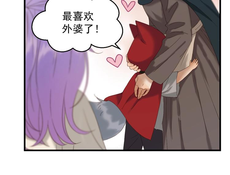 捡到只小狐狸韩漫全集-第43话 表白无删减无遮挡章节图片 