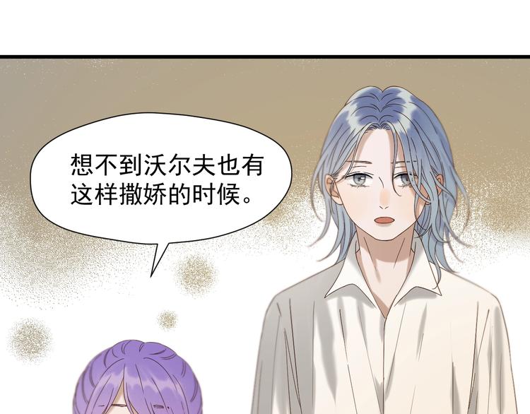 捡到只小狐狸韩漫全集-第43话 表白无删减无遮挡章节图片 