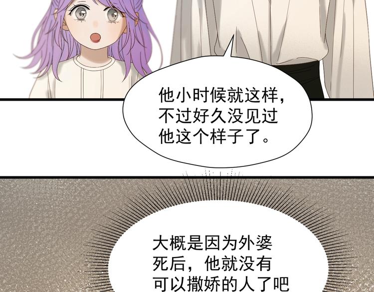 捡到只小狐狸韩漫全集-第43话 表白无删减无遮挡章节图片 