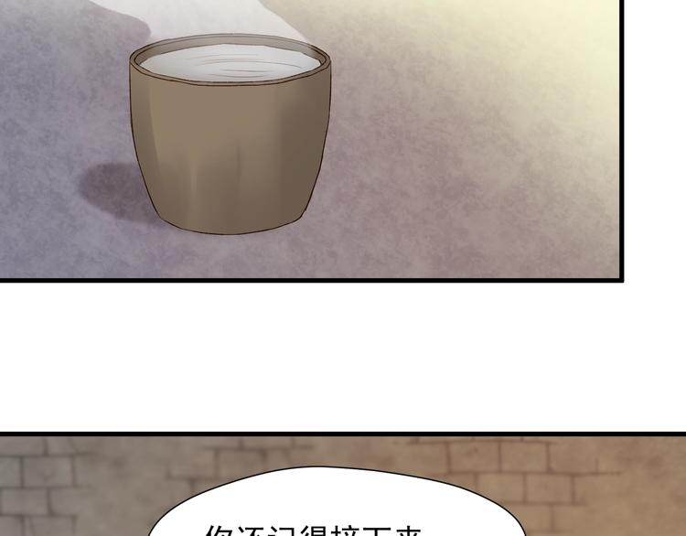 捡到只小狐狸韩漫全集-第43话 表白无删减无遮挡章节图片 