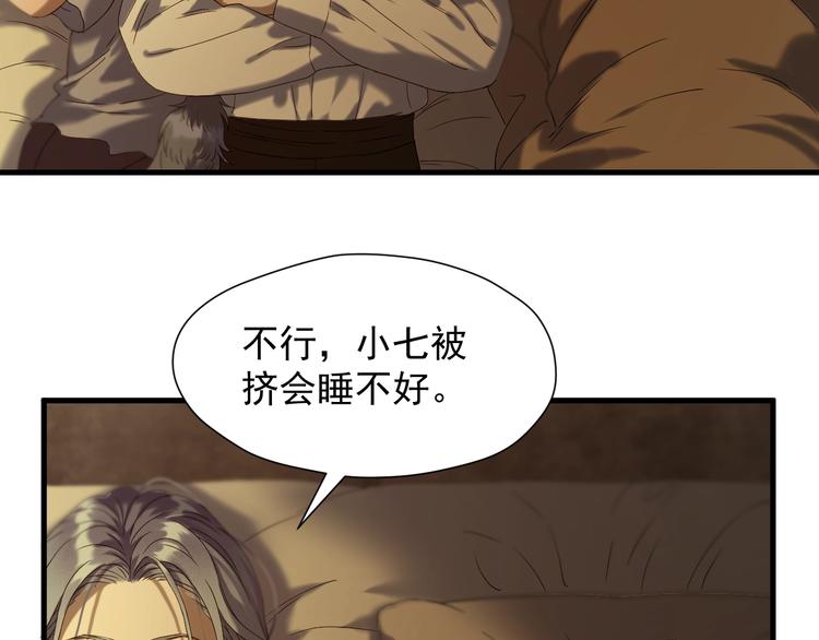捡到只小狐狸韩漫全集-第43话 表白无删减无遮挡章节图片 