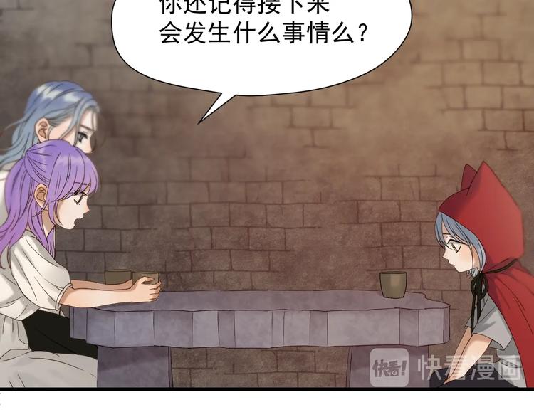捡到只小狐狸韩漫全集-第43话 表白无删减无遮挡章节图片 
