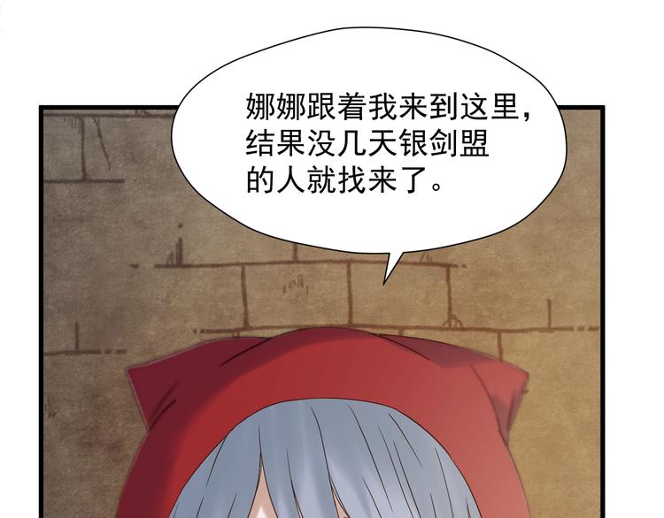 捡到只小狐狸韩漫全集-第43话 表白无删减无遮挡章节图片 