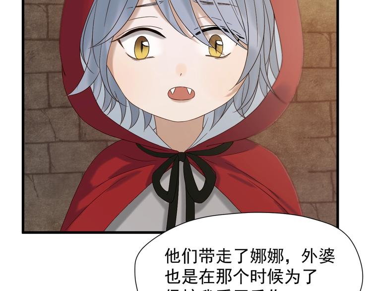 捡到只小狐狸韩漫全集-第43话 表白无删减无遮挡章节图片 
