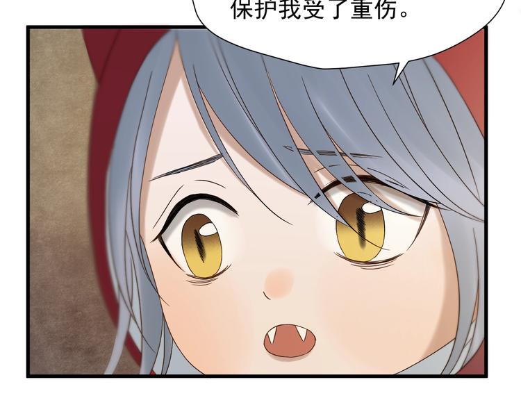 捡到只小狐狸韩漫全集-第43话 表白无删减无遮挡章节图片 