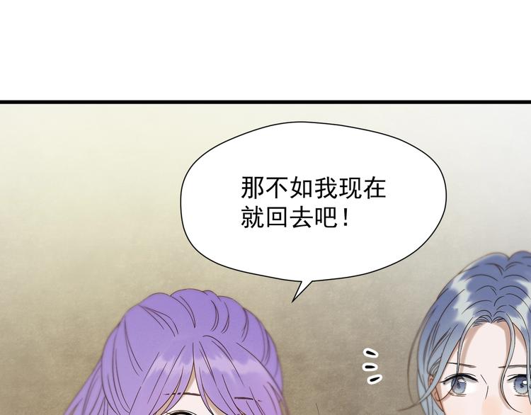 捡到只小狐狸韩漫全集-第43话 表白无删减无遮挡章节图片 