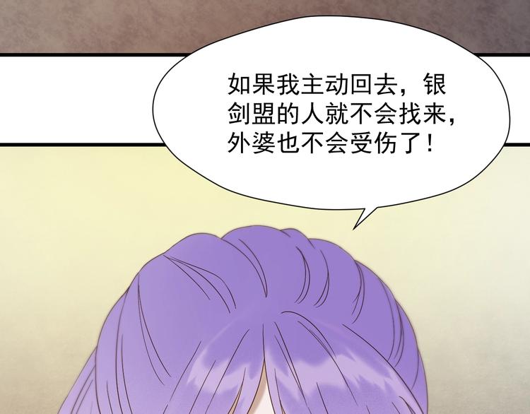 捡到只小狐狸韩漫全集-第43话 表白无删减无遮挡章节图片 
