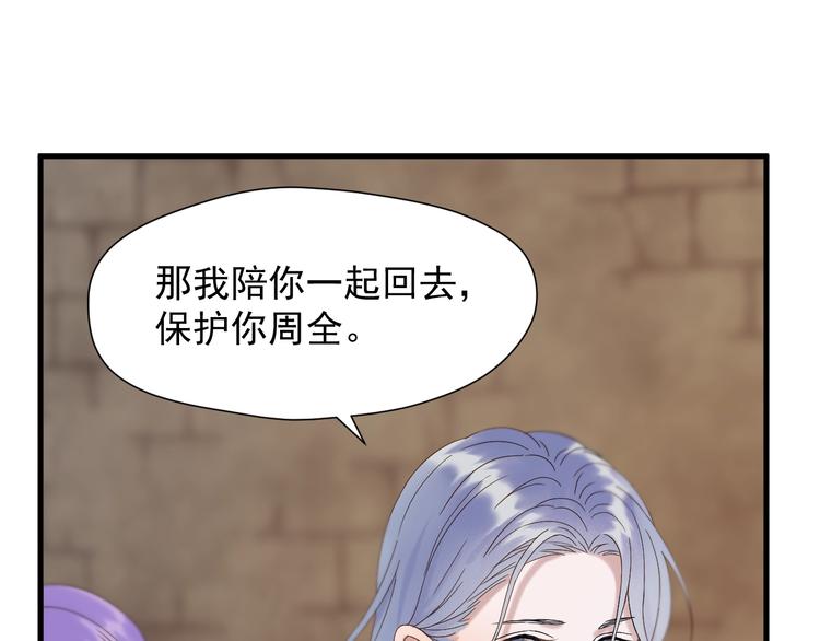 捡到只小狐狸韩漫全集-第43话 表白无删减无遮挡章节图片 