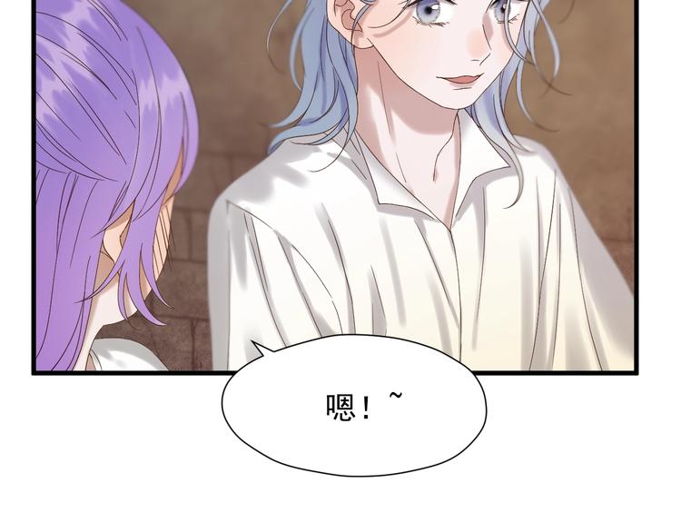 捡到只小狐狸韩漫全集-第43话 表白无删减无遮挡章节图片 