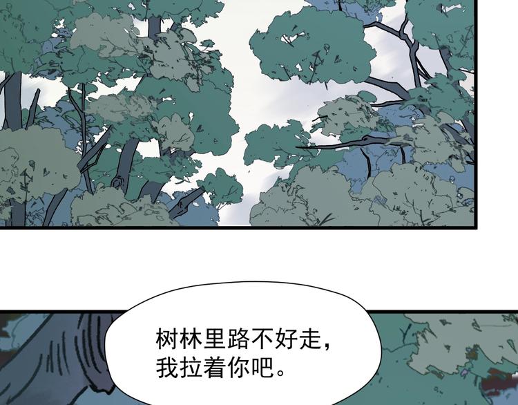 捡到只小狐狸韩漫全集-第43话 表白无删减无遮挡章节图片 