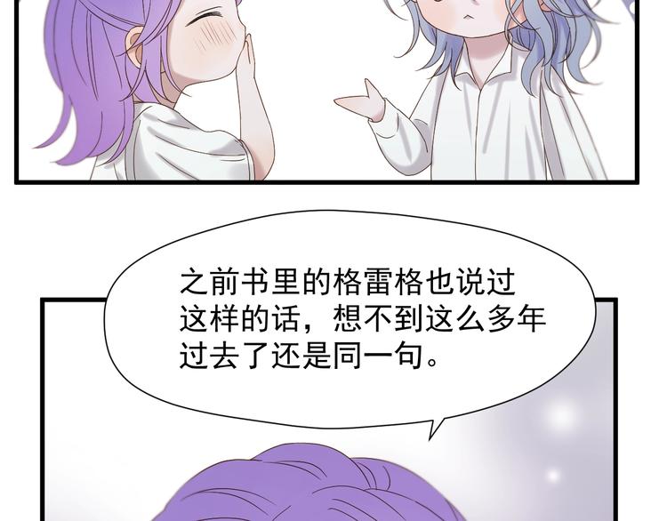 捡到只小狐狸韩漫全集-第43话 表白无删减无遮挡章节图片 