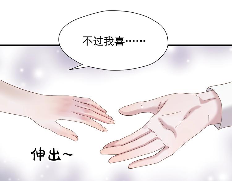 捡到只小狐狸韩漫全集-第43话 表白无删减无遮挡章节图片 