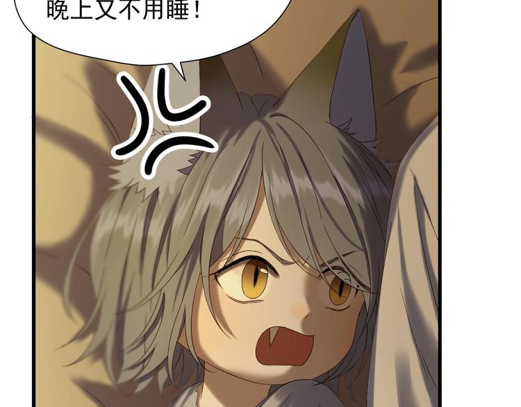 捡到只小狐狸韩漫全集-第43话 表白无删减无遮挡章节图片 