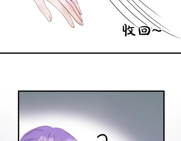 捡到只小狐狸韩漫全集-第43话 表白无删减无遮挡章节图片 