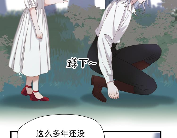 捡到只小狐狸韩漫全集-第43话 表白无删减无遮挡章节图片 
