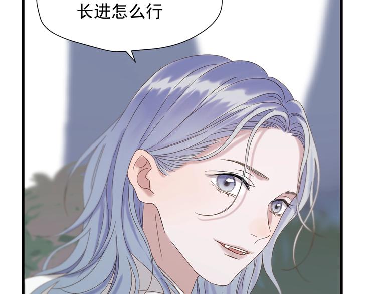 捡到只小狐狸韩漫全集-第43话 表白无删减无遮挡章节图片 