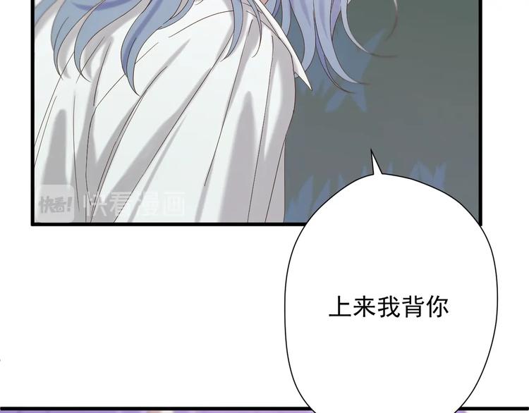 捡到只小狐狸韩漫全集-第43话 表白无删减无遮挡章节图片 
