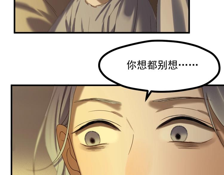 捡到只小狐狸韩漫全集-第43话 表白无删减无遮挡章节图片 