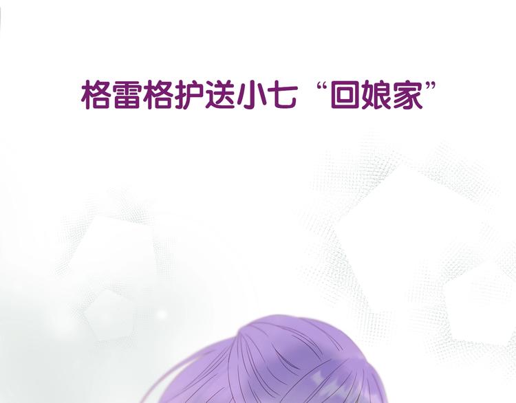 捡到只小狐狸韩漫全集-第43话 表白无删减无遮挡章节图片 