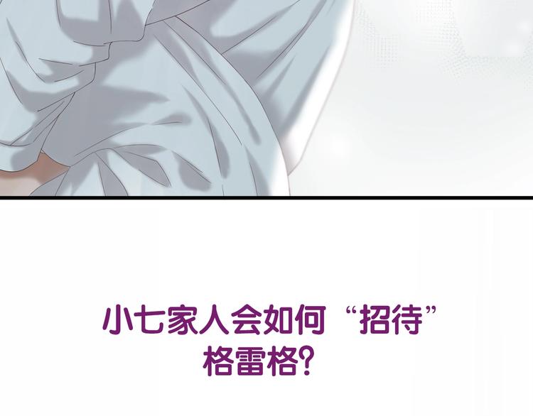 捡到只小狐狸韩漫全集-第43话 表白无删减无遮挡章节图片 