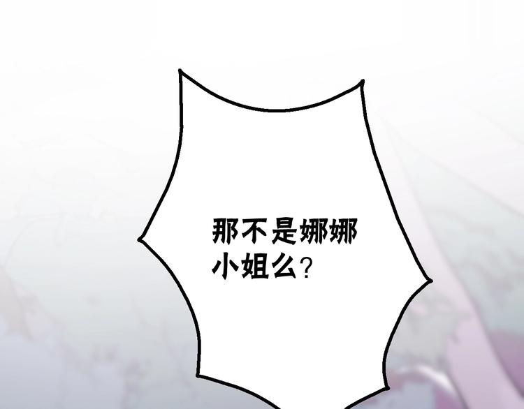 捡到只小狐狸韩漫全集-第43话 表白无删减无遮挡章节图片 