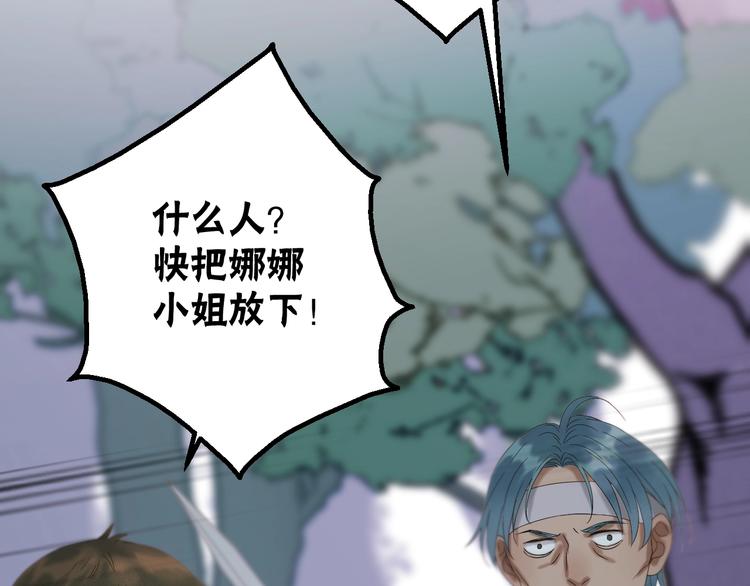 捡到只小狐狸韩漫全集-第43话 表白无删减无遮挡章节图片 