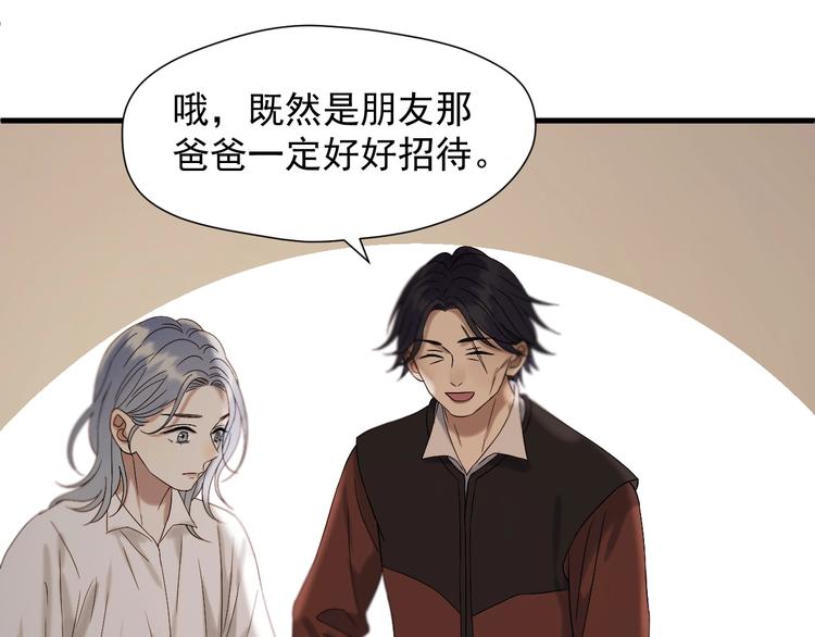捡到只小狐狸韩漫全集-第43话 表白无删减无遮挡章节图片 