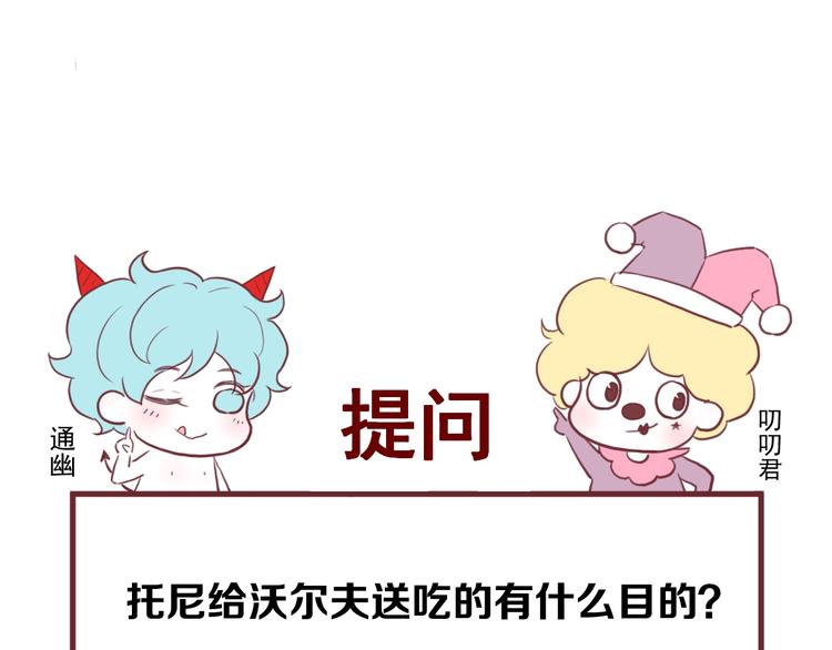 捡到只小狐狸韩漫全集-第43话 表白无删减无遮挡章节图片 