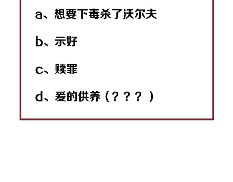 捡到只小狐狸韩漫全集-第43话 表白无删减无遮挡章节图片 