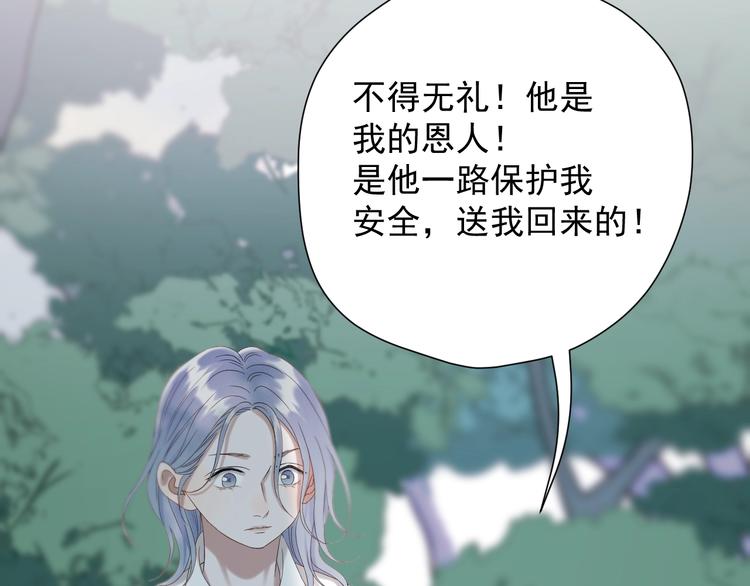 捡到只小狐狸韩漫全集-第44话 回家无删减无遮挡章节图片 