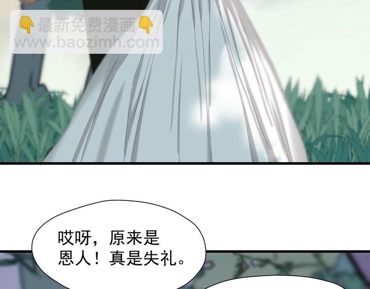 捡到只小狐狸韩漫全集-第44话 回家无删减无遮挡章节图片 