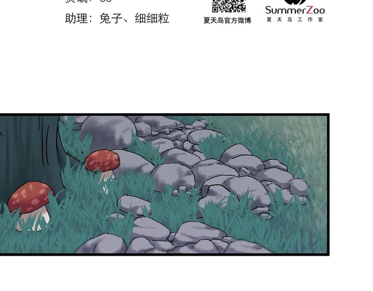 捡到只小狐狸韩漫全集-第44话 回家无删减无遮挡章节图片 