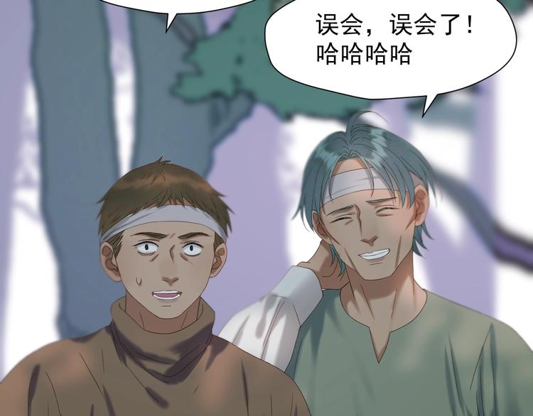捡到只小狐狸韩漫全集-第44话 回家无删减无遮挡章节图片 