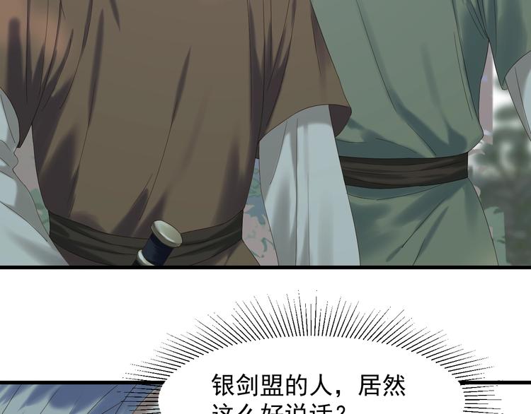 捡到只小狐狸韩漫全集-第44话 回家无删减无遮挡章节图片 