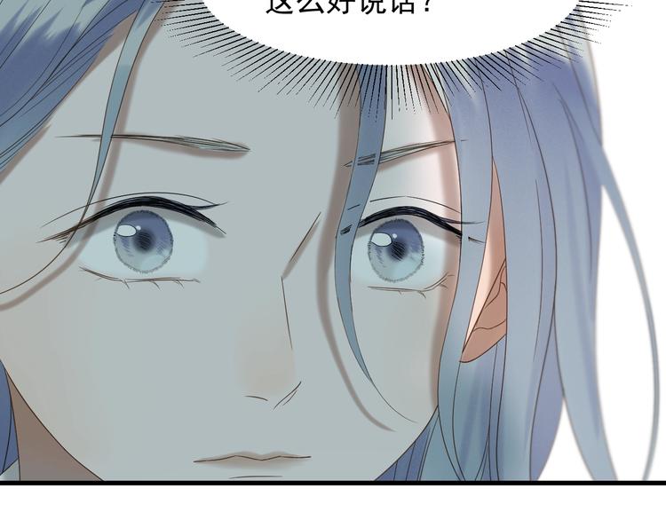 捡到只小狐狸韩漫全集-第44话 回家无删减无遮挡章节图片 