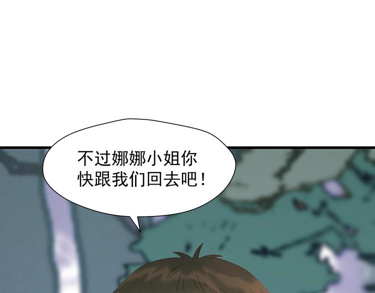 捡到只小狐狸韩漫全集-第44话 回家无删减无遮挡章节图片 