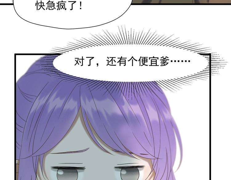 捡到只小狐狸韩漫全集-第44话 回家无删减无遮挡章节图片 