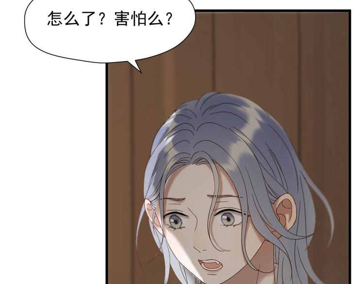 捡到只小狐狸韩漫全集-第44话 回家无删减无遮挡章节图片 