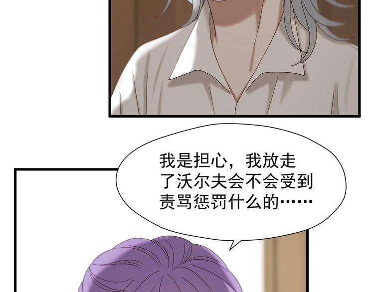 捡到只小狐狸韩漫全集-第44话 回家无删减无遮挡章节图片 