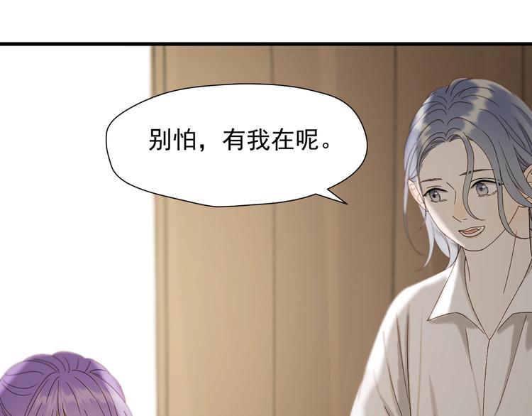 捡到只小狐狸韩漫全集-第44话 回家无删减无遮挡章节图片 