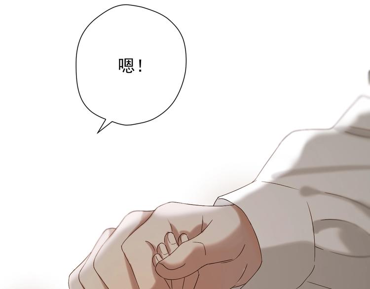 捡到只小狐狸韩漫全集-第44话 回家无删减无遮挡章节图片 