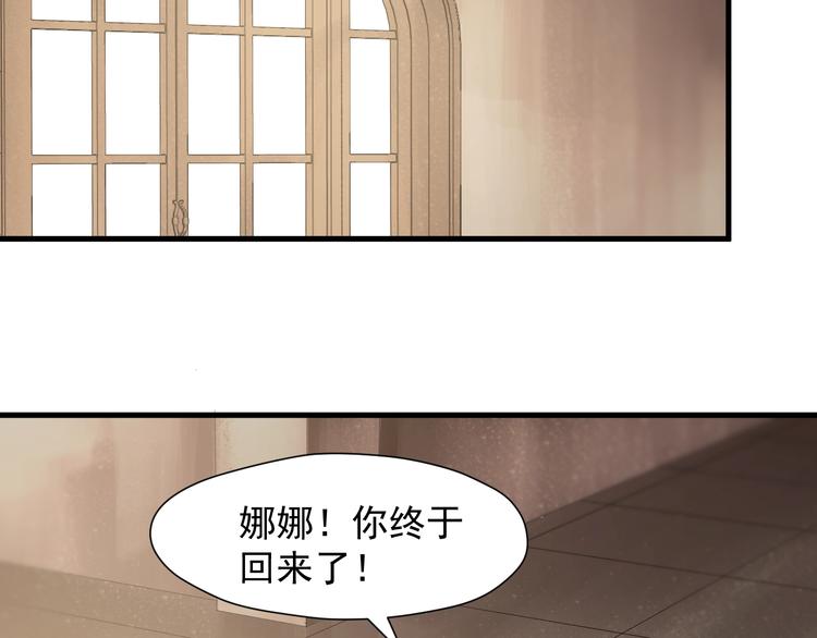 捡到只小狐狸韩漫全集-第44话 回家无删减无遮挡章节图片 