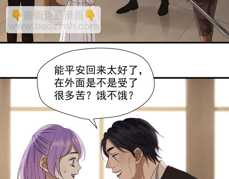 捡到只小狐狸韩漫全集-第44话 回家无删减无遮挡章节图片 