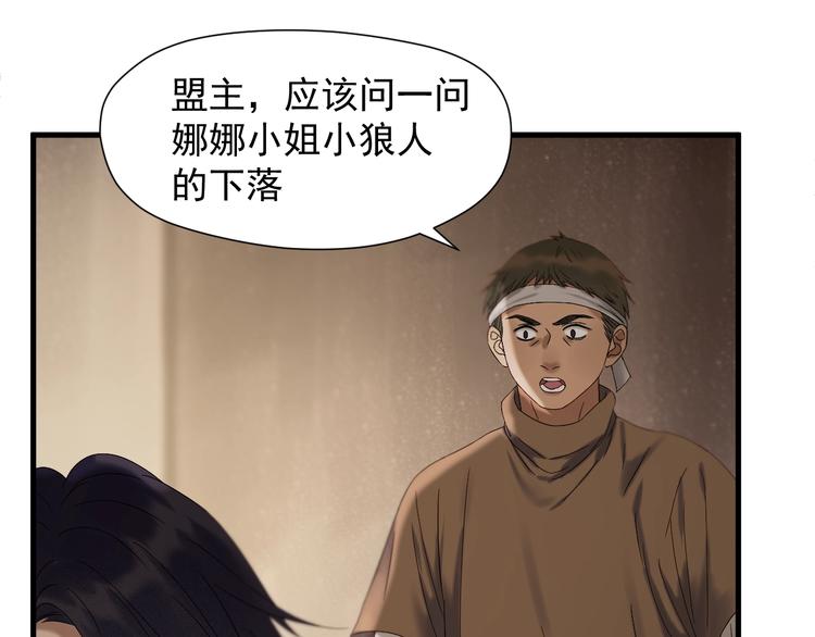 捡到只小狐狸韩漫全集-第44话 回家无删减无遮挡章节图片 