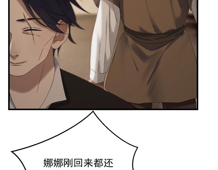 捡到只小狐狸韩漫全集-第44话 回家无删减无遮挡章节图片 